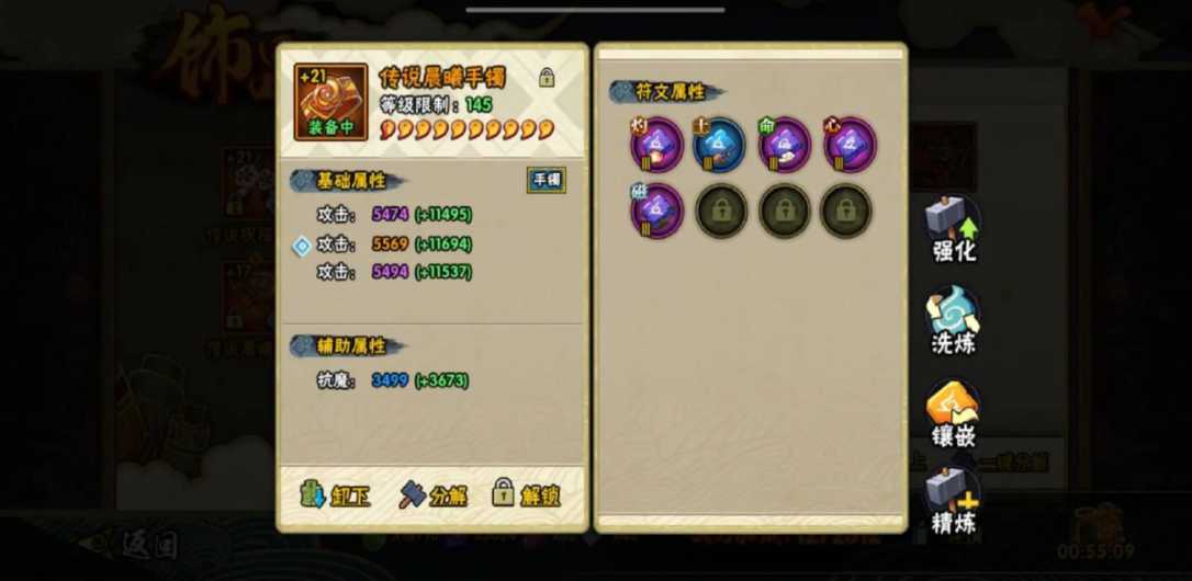 火影忍者手游饰品怎么解锁符文