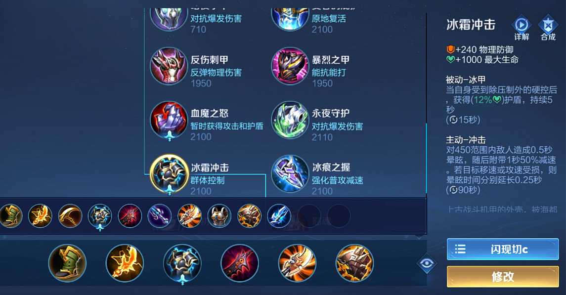 王者荣耀暗信最强出装是什么