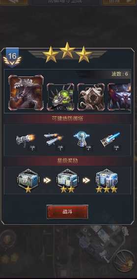 旭日之城塔防16关怎么过