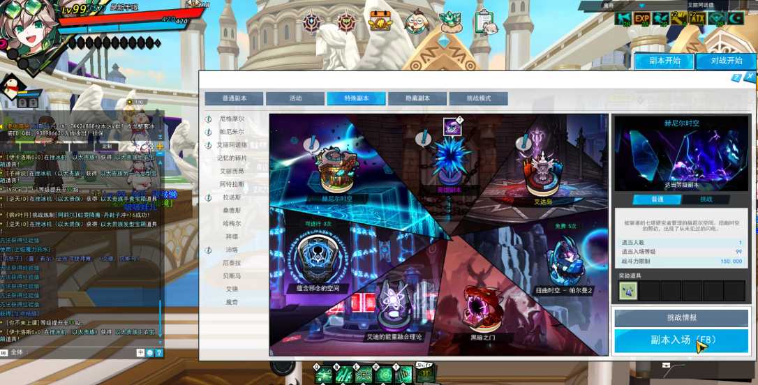 艾尔之光赫尼尔时空怎么打