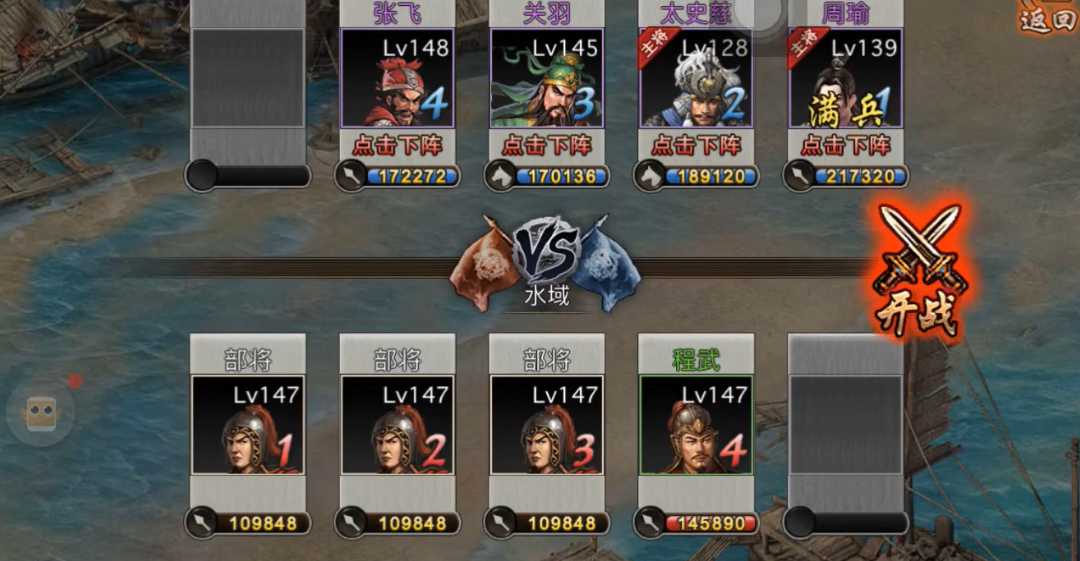 攻城掠地程武怎么打