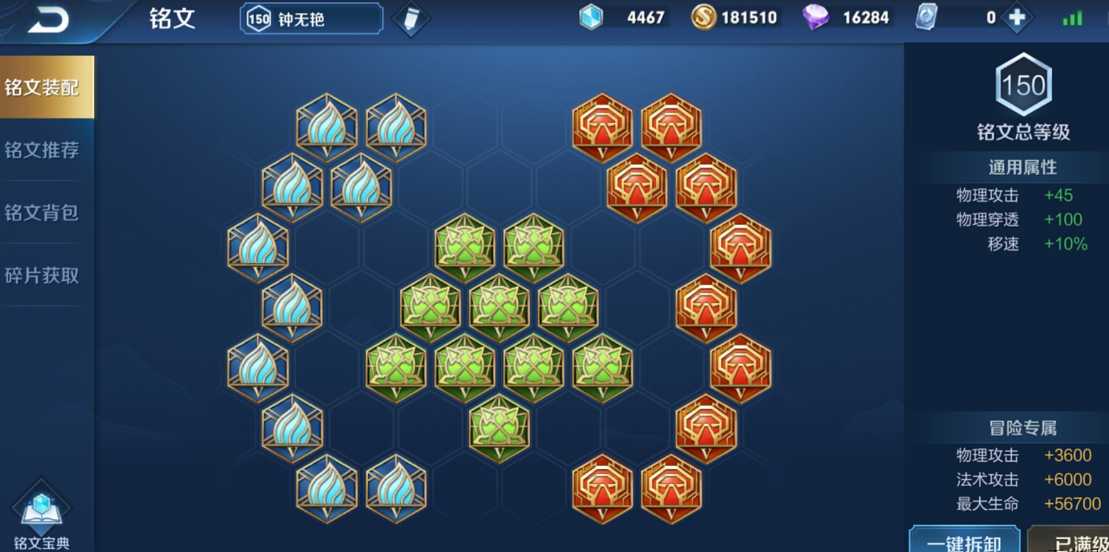 王者荣耀钟无艳出装铭文有哪些