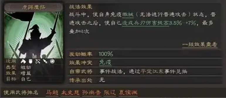 三国志战略版怎么防止盛气缴械