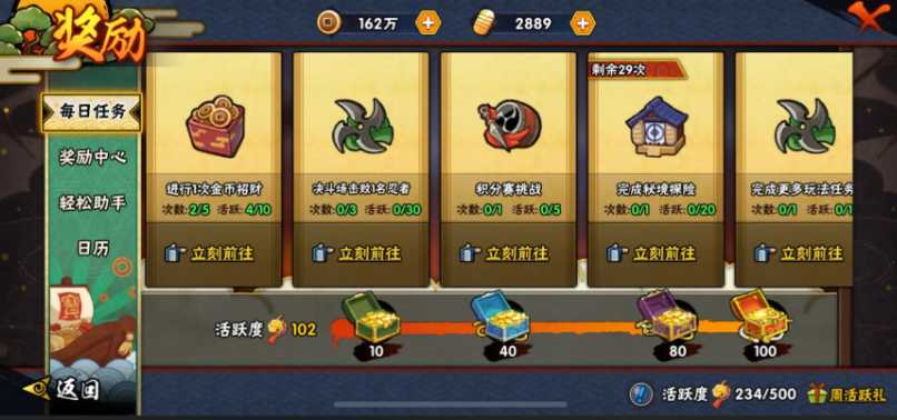 火影忍者怎么养战力