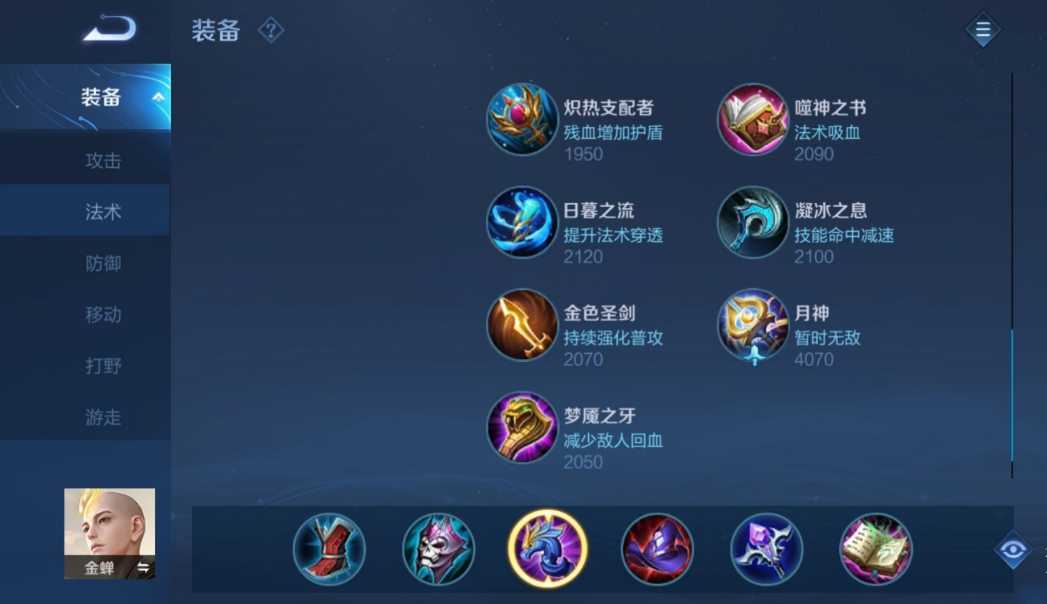 王者荣耀金禅最强出装铭文怎么搭配