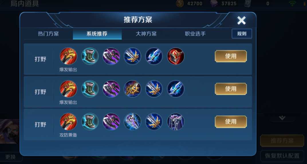 王者荣耀出装兰陵王出什么