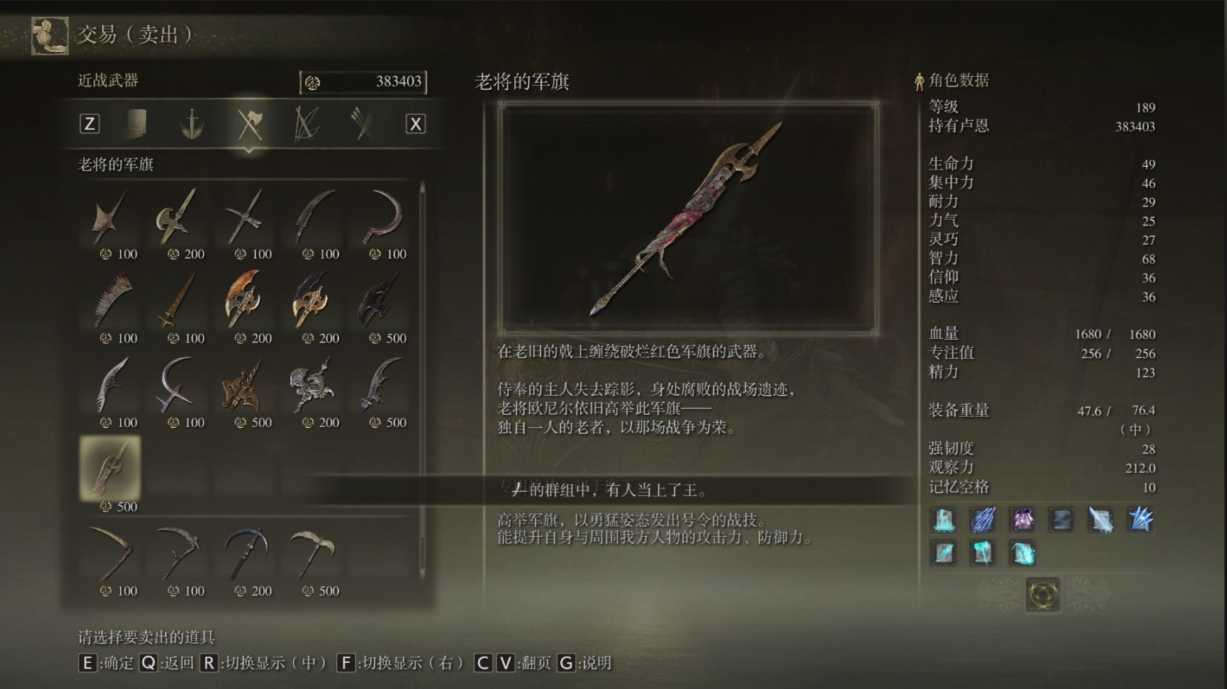 艾尔登法环武器如何提升搭配