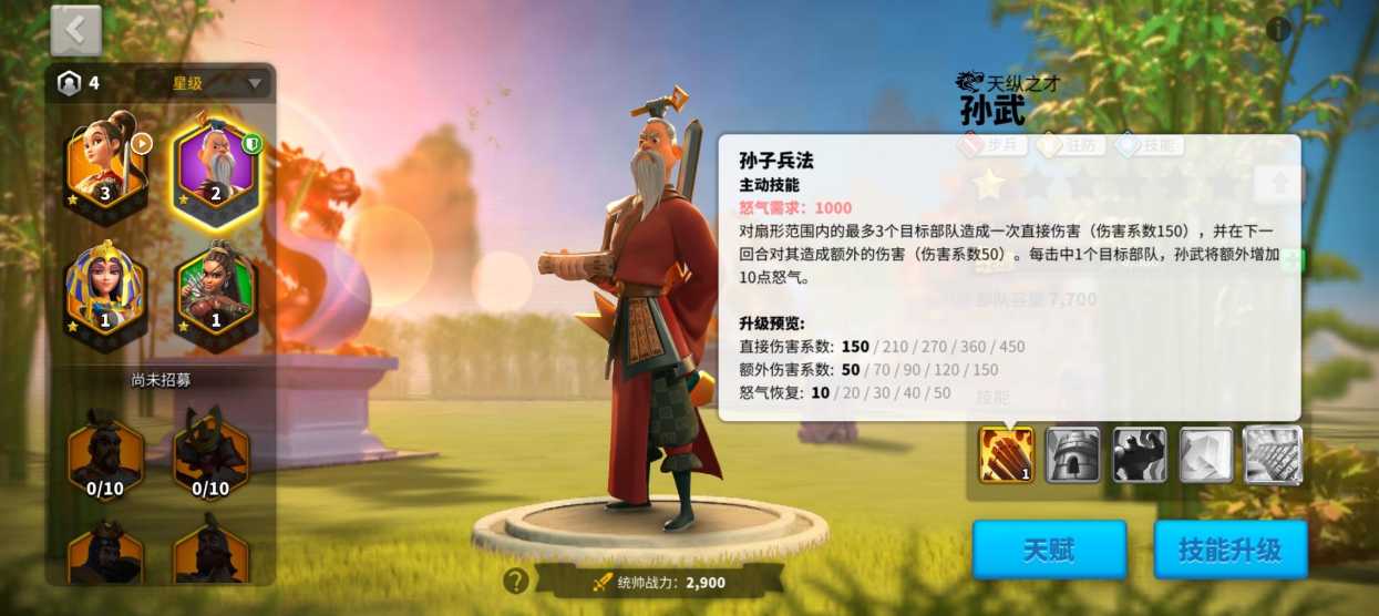 万国觉醒孙武怎么培养