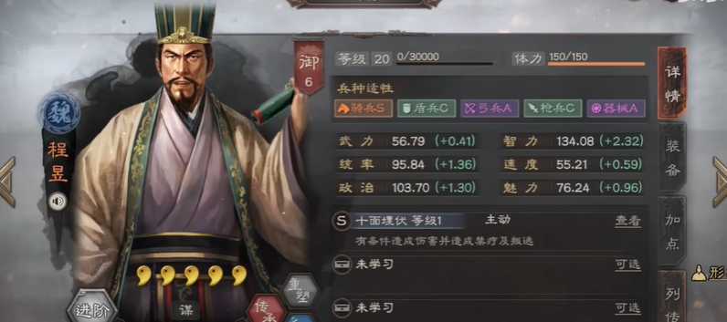 三国志战略版程昱如何打出伤害