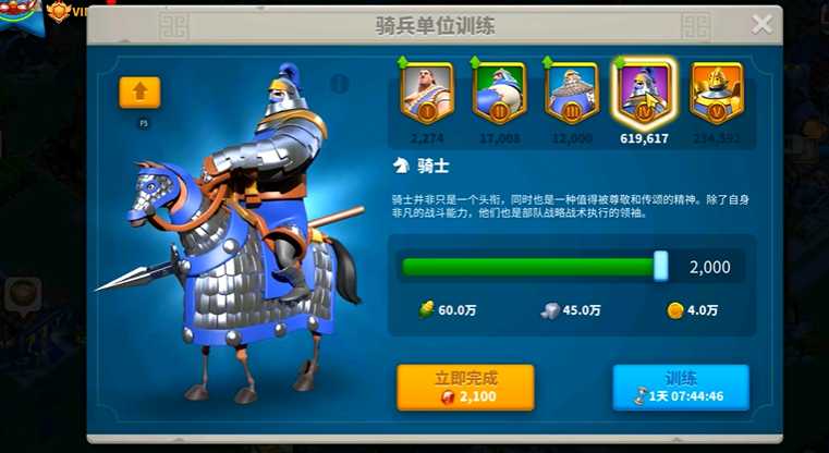 万国觉醒骑兵用什么武将