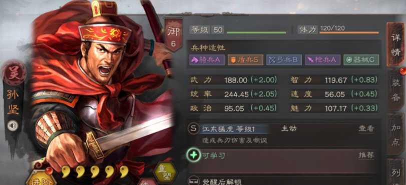 三国志战略版孙坚如何配战法