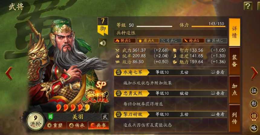 三国志战略版关羽如何克制孙策