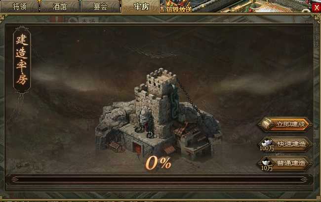 攻城掠地牢房鞭子怎么升级