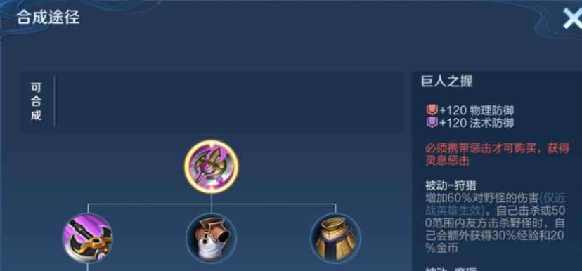 王者荣耀阿珂怎样出装