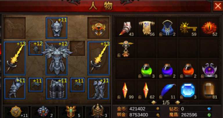 全民奇迹武器觉醒怎么选择