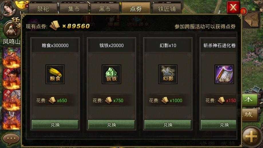 攻城掠地斩杀卷轴如何使用