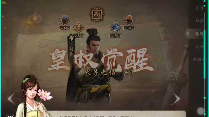 攻城掠地刘备和孙权战力如何