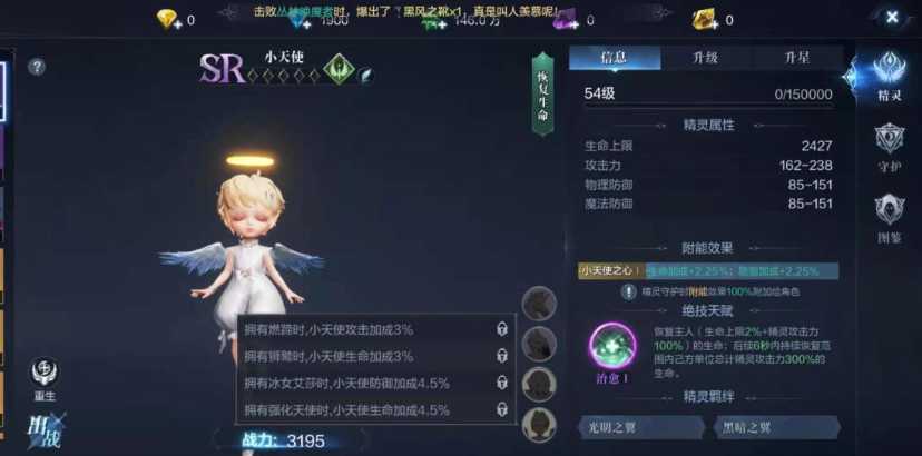 全民奇迹2精灵技能怎么开启