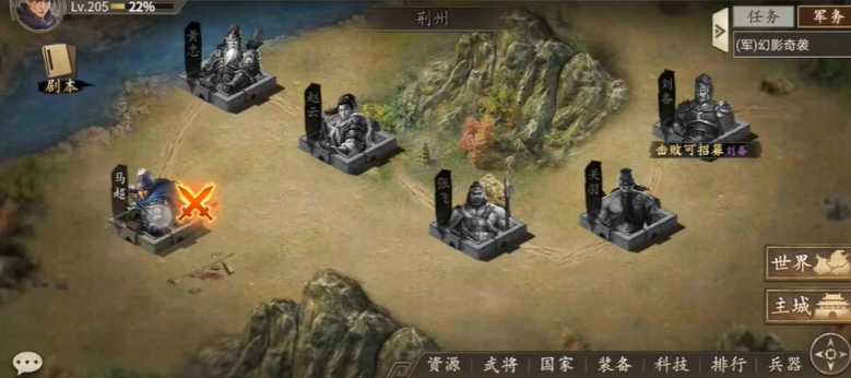 攻城掠地200级马超怎么打