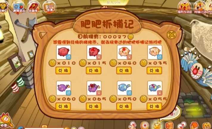 摩尔庄园手游怎么获得猪肉