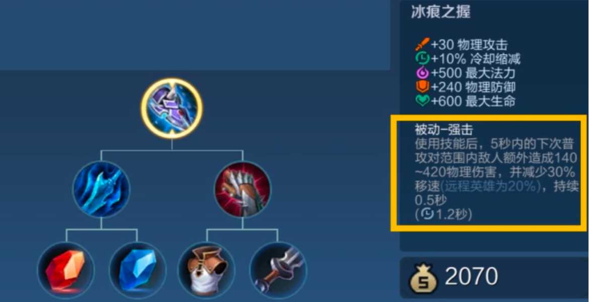 王者荣耀项羽一技能cd2秒怎么出装