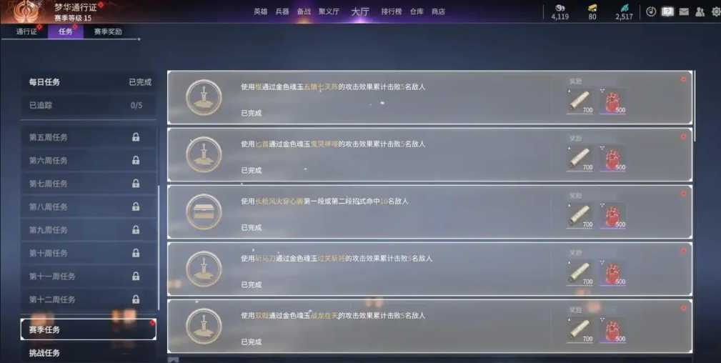 永劫无间怎么快速升级神识