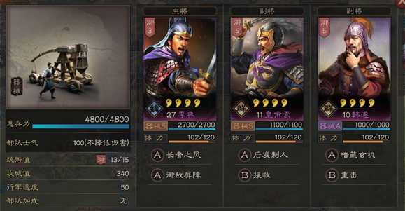 三国志战略版怎么练器械