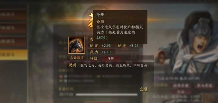 三国志战略版如何互相喂马