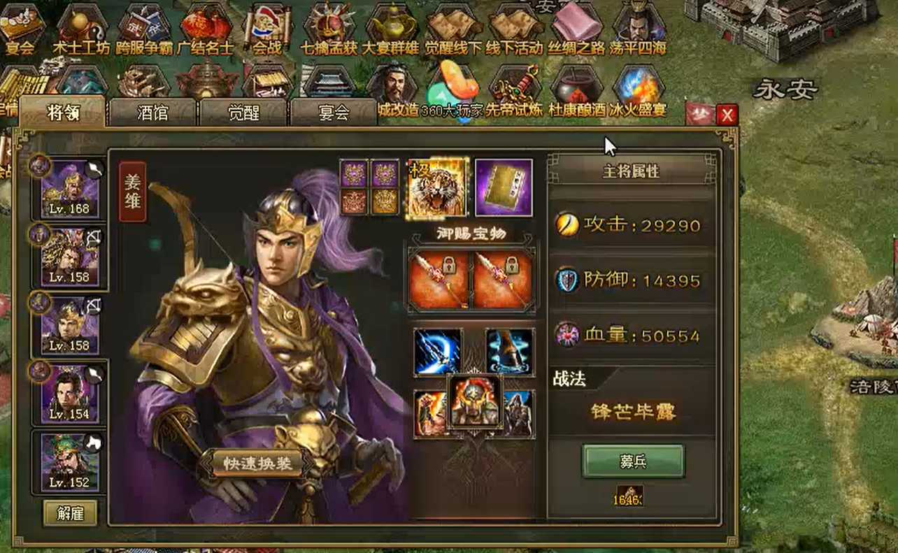 攻城掠地123用什么武将