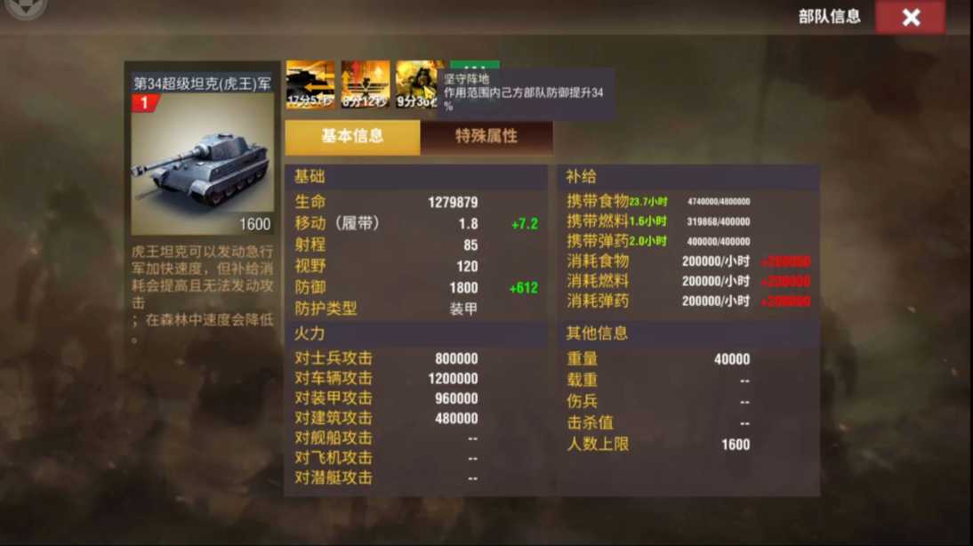 二战风云如何快速获得高级单位