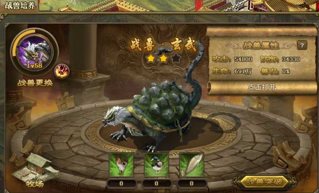 攻城掠地怎么切换上阵战兽