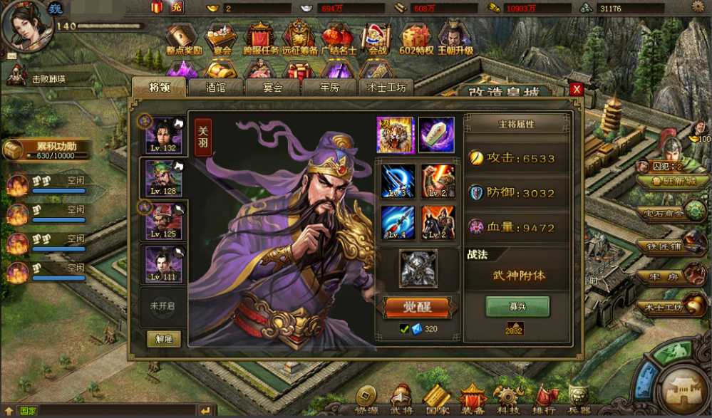 攻城掠地武将等级如何提升