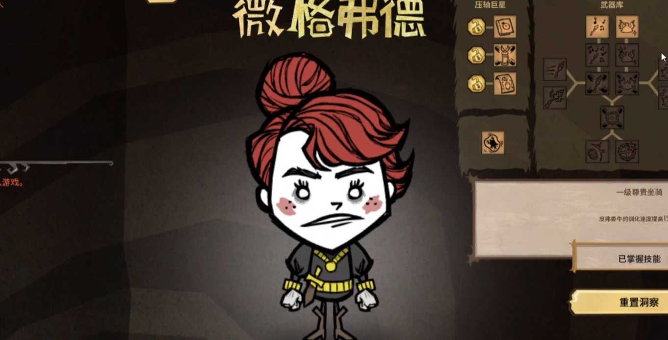 饥荒女武神能吃什么料理