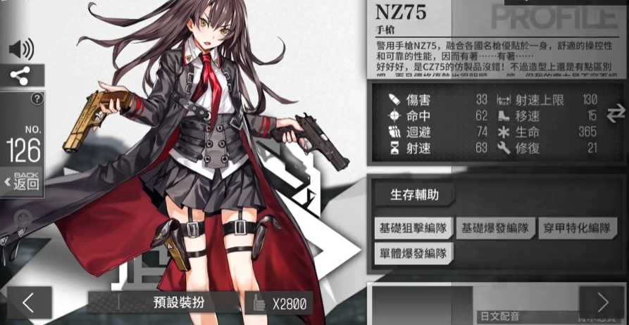 少女前线nz75值得练吗