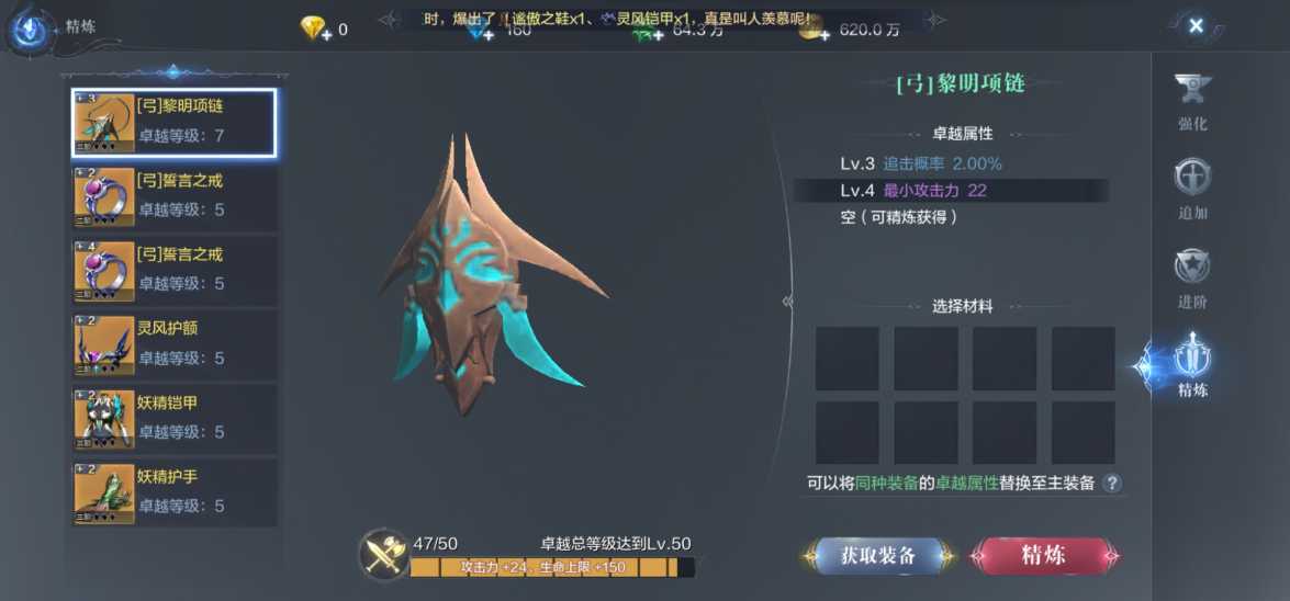 全民奇迹2装备淬炼怎么做的