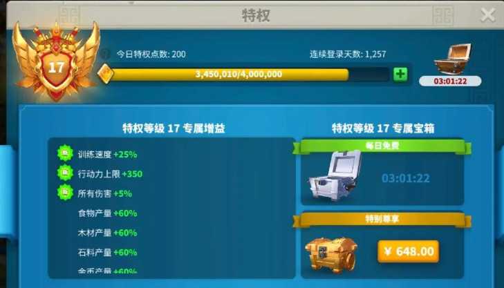 万国觉醒5000钻石怎么用