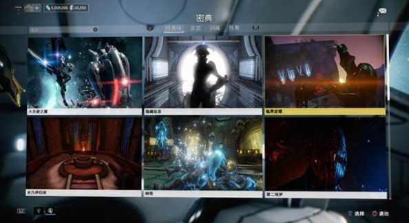 星际战甲支线任务去哪接啊