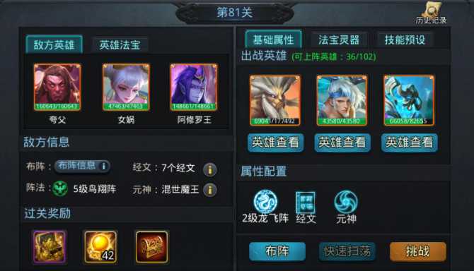 乱斗西游怎么得装备快