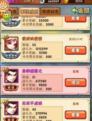 少年三国志议事大厅有什么用