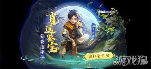 《太空杀》×《超自然行动组》联动上线，登录送60抽，领永久套装