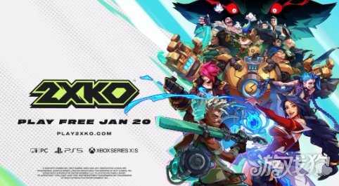 拳头格斗游戏《2XKO》2026年1月20日结束抢先体验