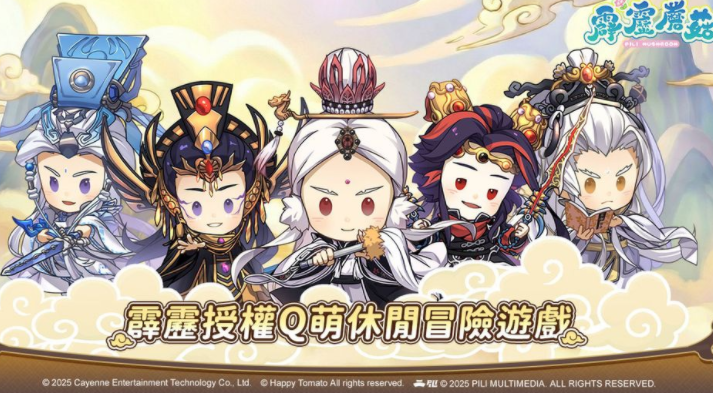 霹雳授权休休闲冒险新作《霹雳蘑菇》封测即将登场 推出全新霹雳形象