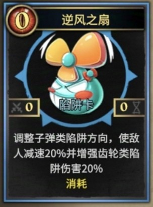 陷阱大师整活极简流派电风扇流搭配指南