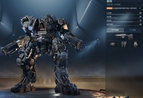 《逆战未来》排位赛机甲方得分技巧