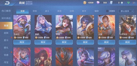 王者荣耀怎么出售英雄