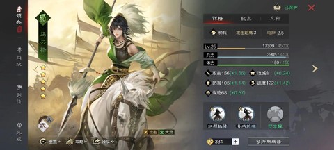 率土之滨怎么觉醒五星