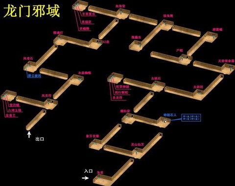 仙剑奇侠传2怎么通关