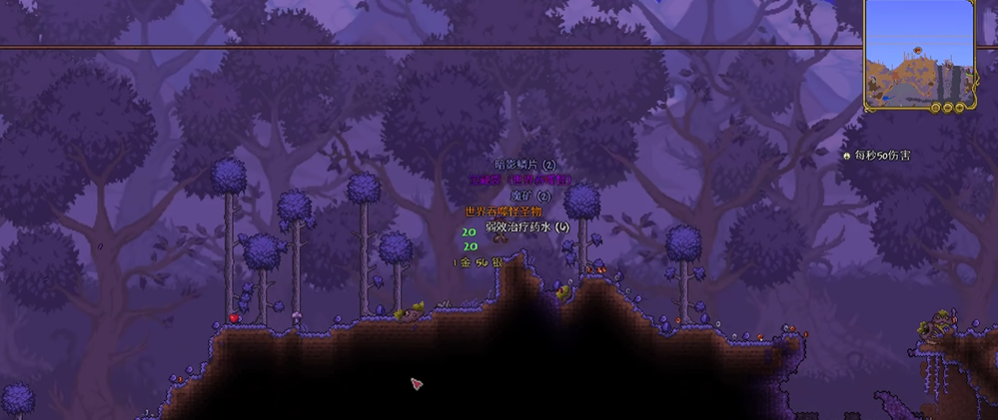 泰拉瑞亚世界吞噬者怎么打