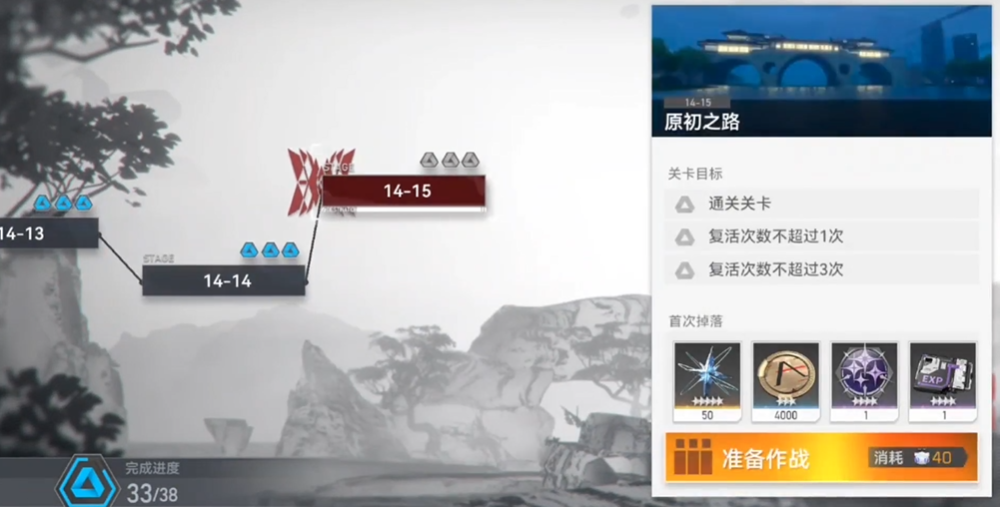 深空之眼原初之路怎么打