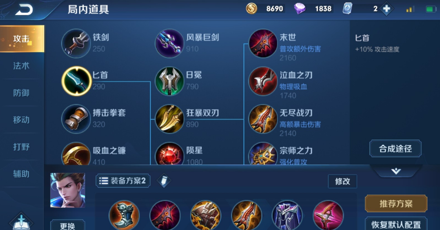 王者荣耀混伤出装狄仁杰怎么搭配